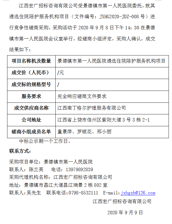 微信图片_20200909105740.png